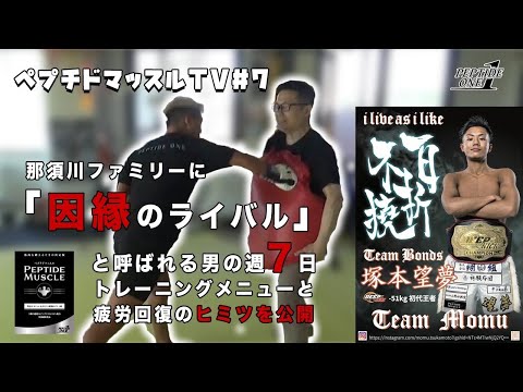 ペプチドマッスルTV【ペプチドワン公式】 - YouTube