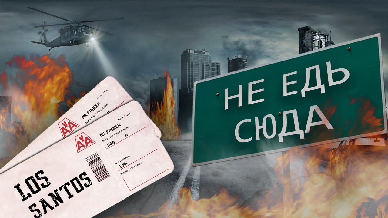 САМЫЙ ОПАСНЫЙ ГОРОД В МИРЕ