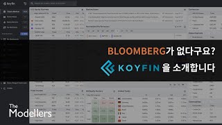 Bloomberg가 없다구요? 당신의 Modelling을 무료로 도와줄 APP 1Pick (광고아님) screenshot 4
