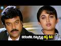 Chiranjeevi And Ramya Krishna Best Scene | Iddaru Mitrulu Movie Scene | iDream HD Movies