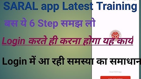 Saral App Latest training।।Omr scanning Process