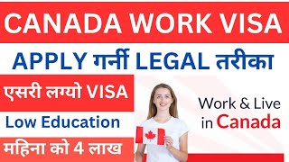 Brunswick Pilot Program 2025 | How To Apply Canada Work Visa From Nepal 2025 |  #canadaworkvisa