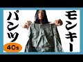 40s USMC TYPE P-1944【古着】