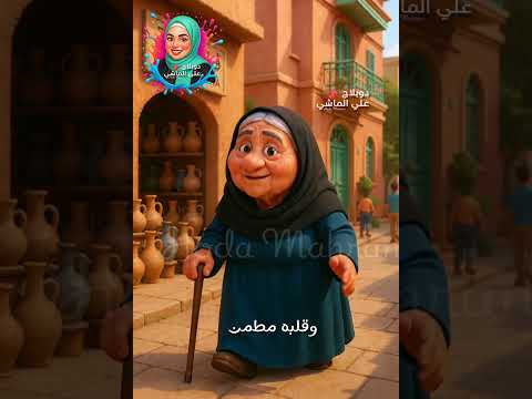 يابخت من بات مظلوم ولا باتش ظالم اكسبلور  اقوال حكمة حكم امثال