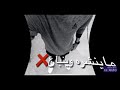 حالف اشبعك بجي 