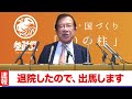 武田邦彦、完全復活! ご心配をおかけしましたが、大晦日に退院して参りました! 今回はなぜ今の時代に「参政党」が必要なのかについてノーカットで詳しくお話ししていきます!