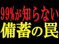 【サバイバル時代到来】もしスーパーの食料がすべて消えたら、、、