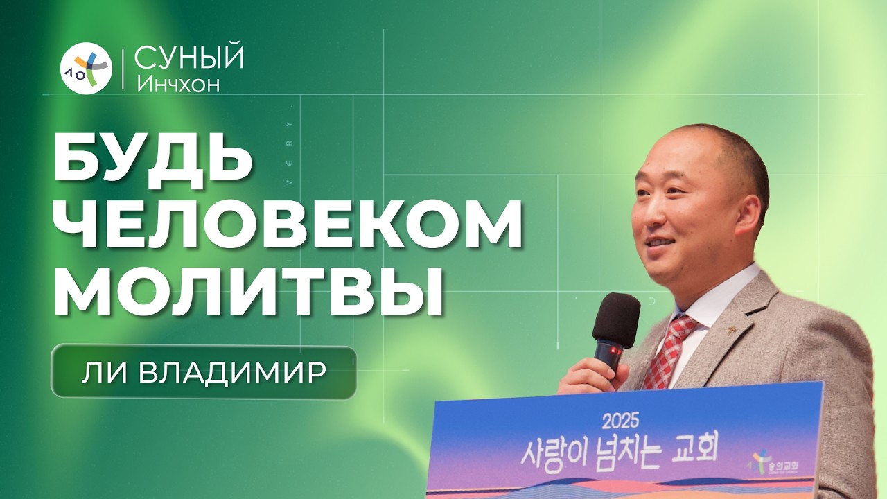 Воскресное служение (2026-03-08)