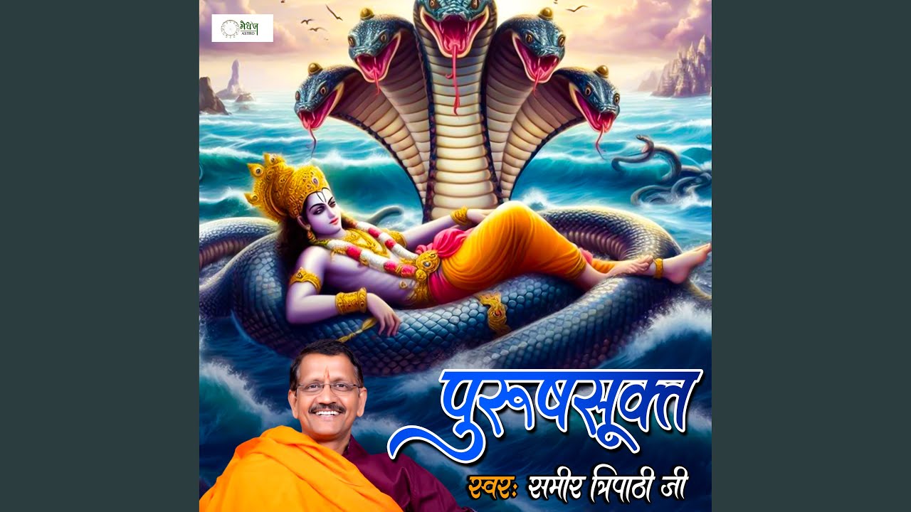 Purusha Suktam - YouTube