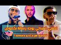 لطفي العبدلي يوجه رسالة بخصوص تضامنه مع A L A و Samara لطفي العبدلي يوجه رسالة بخصوص تضامنه مع A L A و Samara