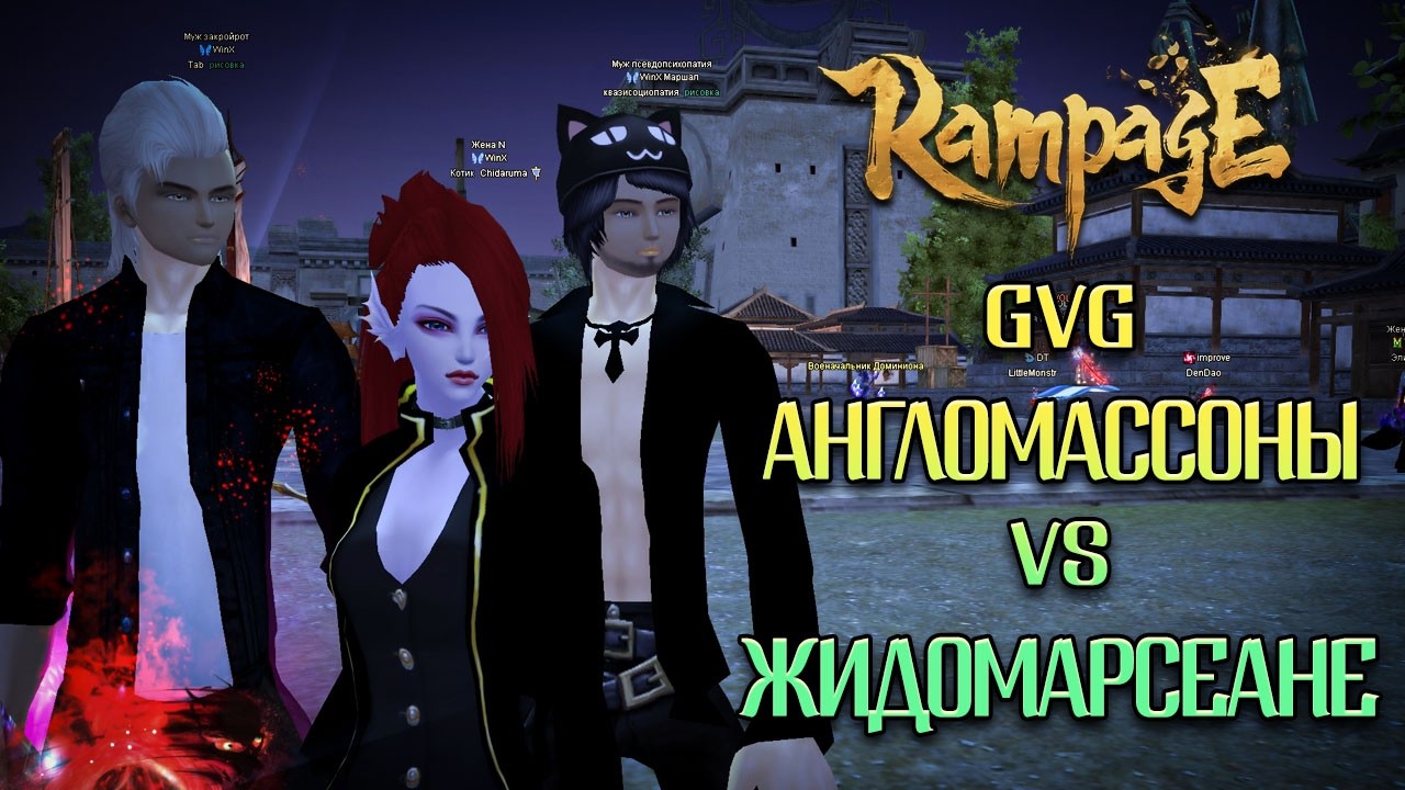 RampagePW | Winx vs Mirrow 22.02.26