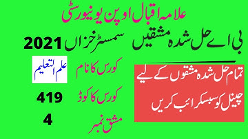 aiou ba  semester autumn 2021 code 419 solved assignment number 4 | easy method of education