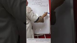 حل وضعية حول مورد الاتصال العصبي لسنوات الرابعة متوسط /مراجعة للمقطع الثاني -2-