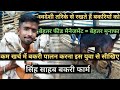 कम खर्च में बकरी पालन इस युवा से सीखिए Goat Farming At Low Cost, Black Bangal Goat Farming Bihar