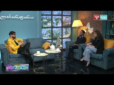 მარკუს მეტრეველი სტუმრად \"ლაბორატორიაში\" თემა ემიგრაცია