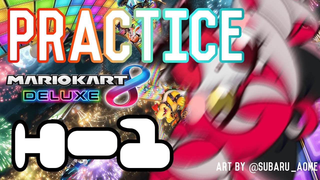 【Mario Kart 8 Deluxe】IT'S TOMORROW AND I'M NOT READY【Hololive ID 2nd Gen】