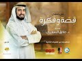 برنامج قصة وفكرة د طارق سويدان ح24 حرمة المال العام أورنك زيب HD برنامج قصة وفكرة د طارق سويدان ح24 حرمة المال العام أورنك زيب HD