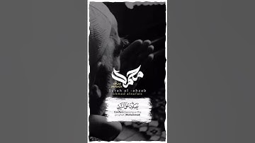 القارئ احمد النفيس ان الله وملائكته يصلون على النبي