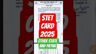 stet card 2025 /stet card distribution shedule 2026 /stet #stet #stetresult #biharadda247#ctet #news