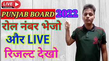 🔴Live Result Checking PSEB 12th Term 2 Result 2022 #technicalsagarguru #pseb #psebclass12board