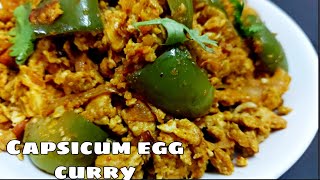 capsicum egg curry |capsicum egg fry| capsicum egg recipe