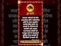 वृषभ राशि | TAURUS | 30 May 2026 | AAJ KA RASHIFAL । आज का राशिफल । Today Horoscope #Shorts