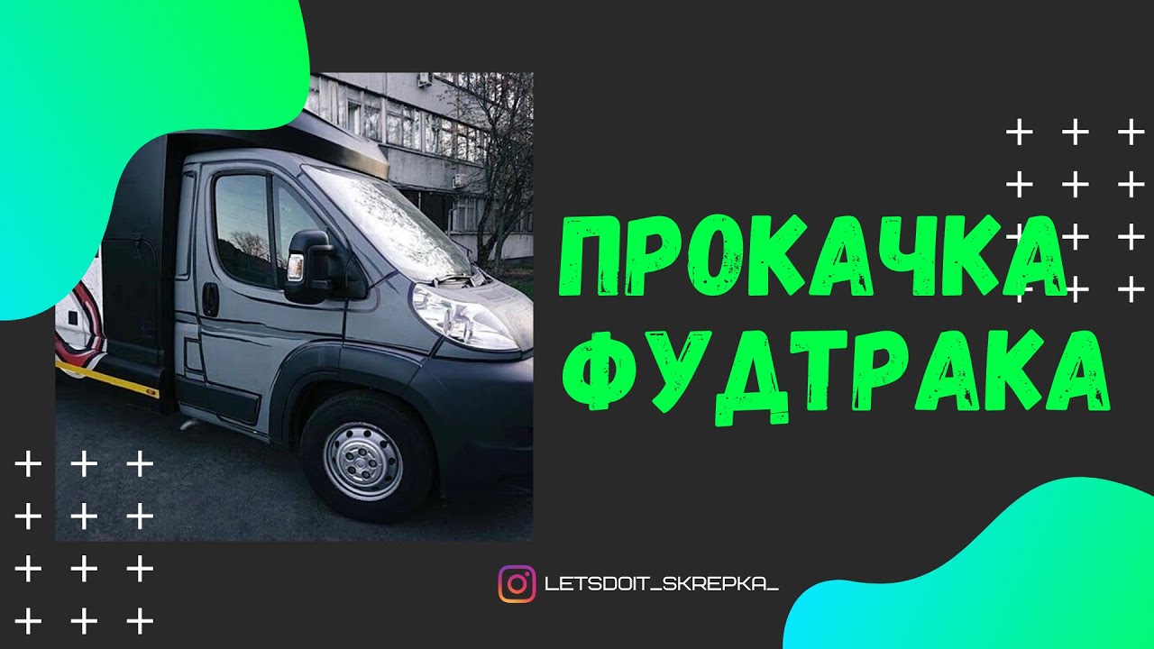 Вест кастомс прокачка Вест кастомс прокачка