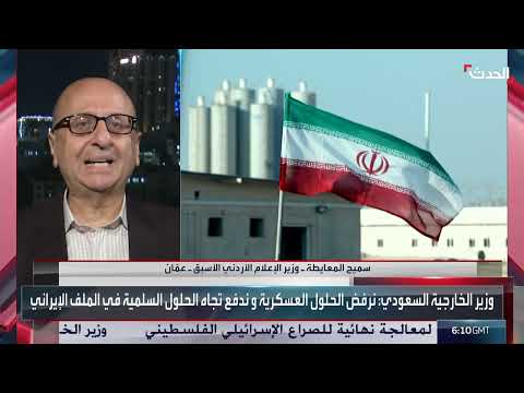 تراجع النفوذ الإيراني بالمنطقة وتأثيره على المفاوضات