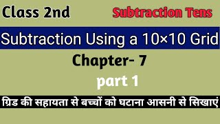 Class 2nd math | Subtraction using a 10×10 Grid |  How you subtract tens on a hundred chart |