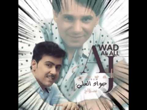 سواح عبدالحليم حافظ جواد العلي اكسبلور اغاني جديد  ترند 