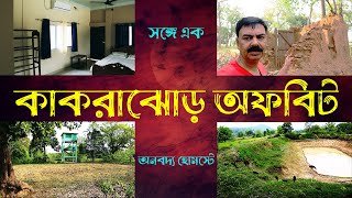 KANKRAJHOR || A NEW OFFBEAT HOMESTAY Net Worth