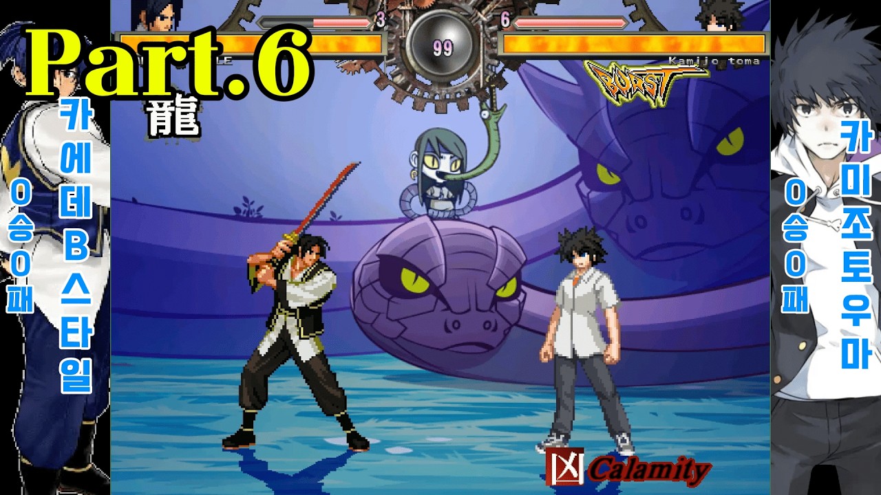 무겐 더 라스트 토너먼트 파트6