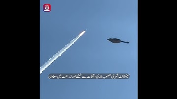 SUPARCO | Satellite Launch | Space Exploration | APP Exclusive