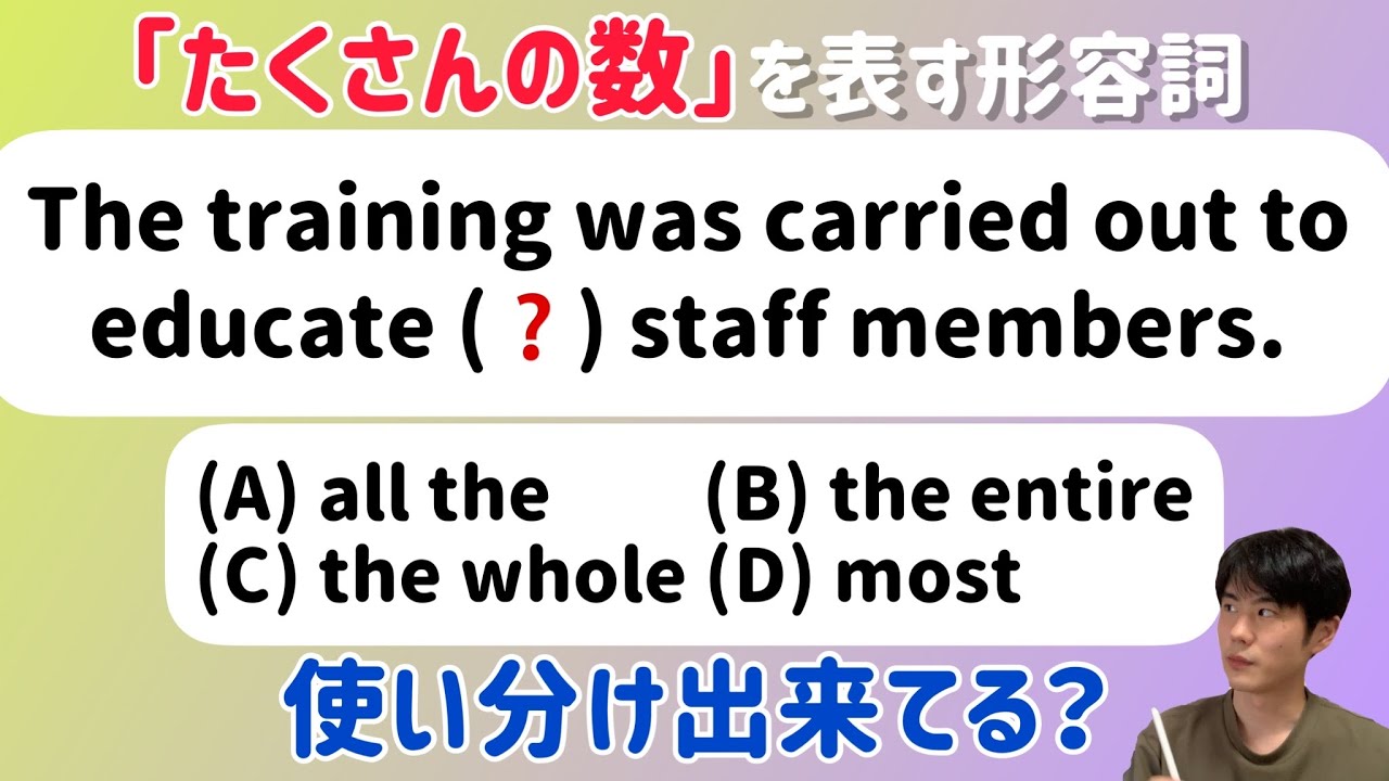 8割の人があやふやなままにしている形容詞の使い方