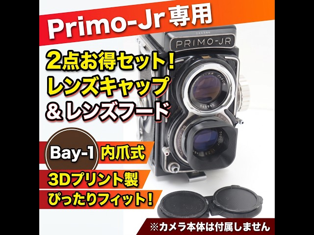 For Primo Jr.] Introducing 3D Printed Lens Cap & Hood Set and