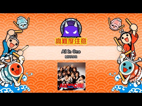 【太鼓】【TJAPlayer3】MIRROR- All In One ☆10(裏譜面)