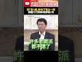 郭昱晴言論引發爭議