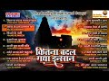 Kavi pradeep kumar ke top 16 bhajans  pardeep kumar bhajan  the reality bhajans and songs presents