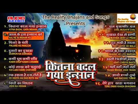 Kavi Pradeep Kumar Ke Top 16 Bhajans  Pardeep Kumar bhajan  The Reality Bhajans and Songs Presents