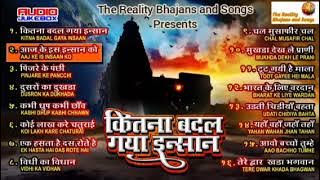Kavi Pradeep Kumar Ke Top 16 Bhajans | Pardeep Kumar bhajan | The Reality Bhajans and Songs Presents