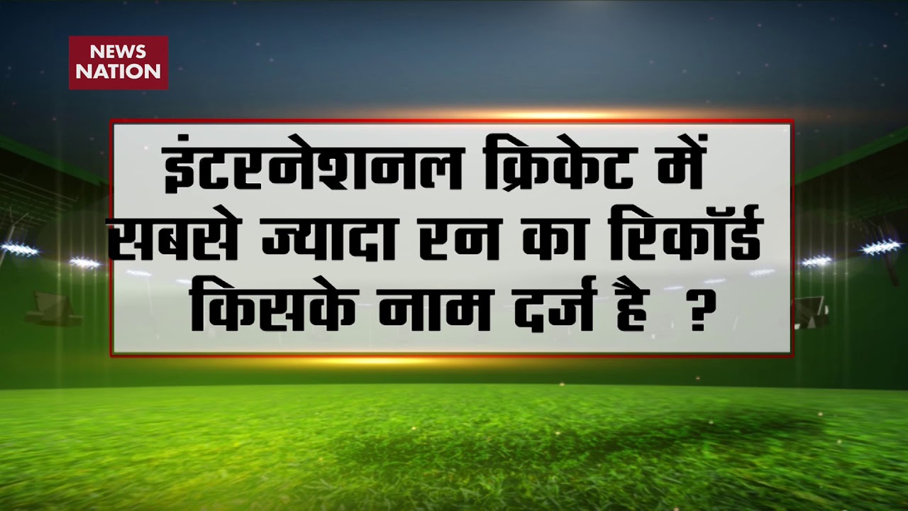 iccup dota NN Contest: Who is the highest run scorer in international cricket?