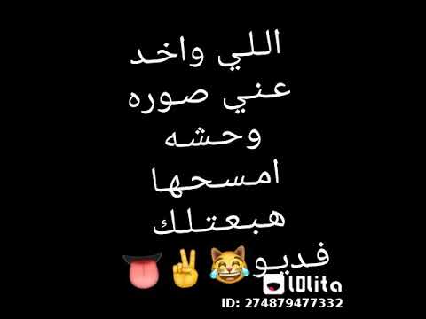 حالات واتس اب اللي واخد عني صوره وحشه امسحها هبعتلك فديو