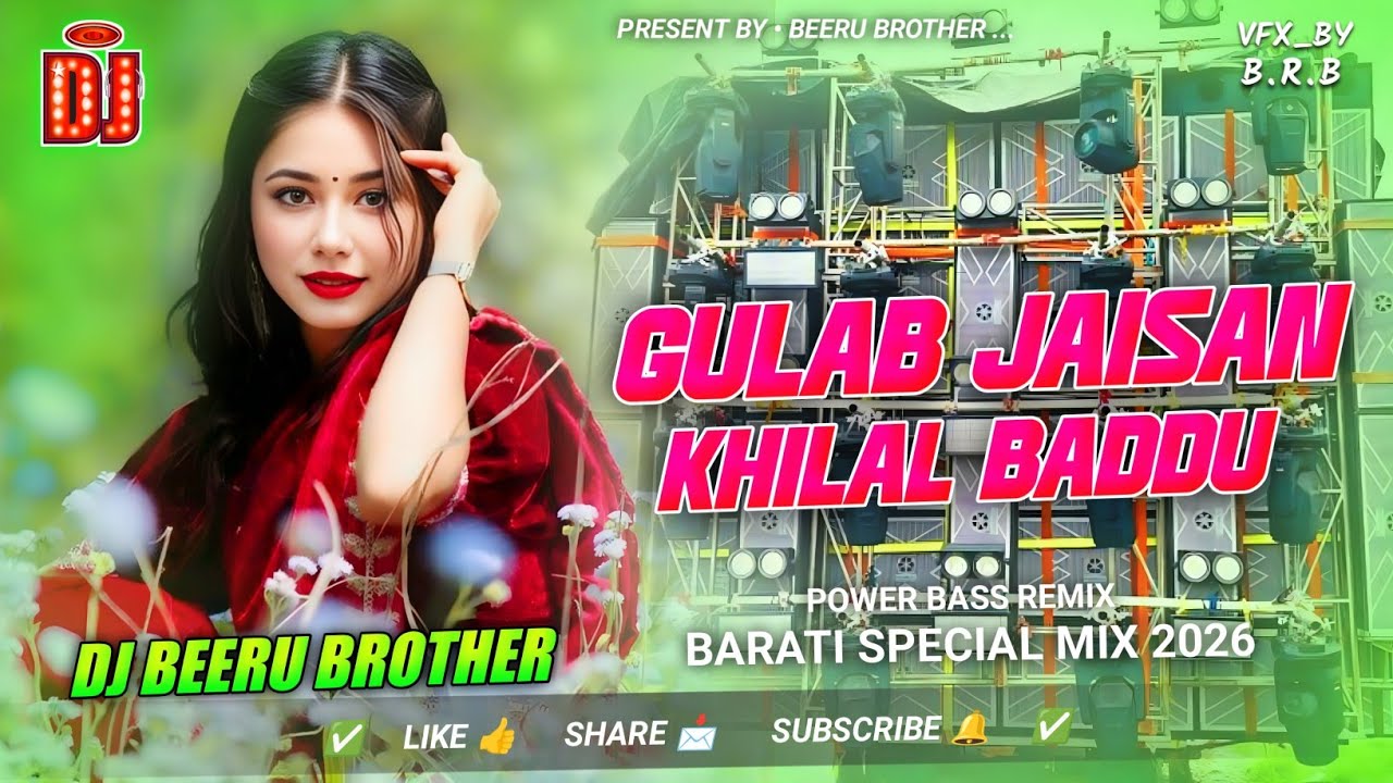 Heroine Song Dj | insta viral song | gulab jaisan khilal badu dj song | new trending song 2026