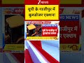Gazipur Bulldozer Action : यूपी के गाजीपुर में बुलडोजर एक्शन!  #bulldozer #upnews