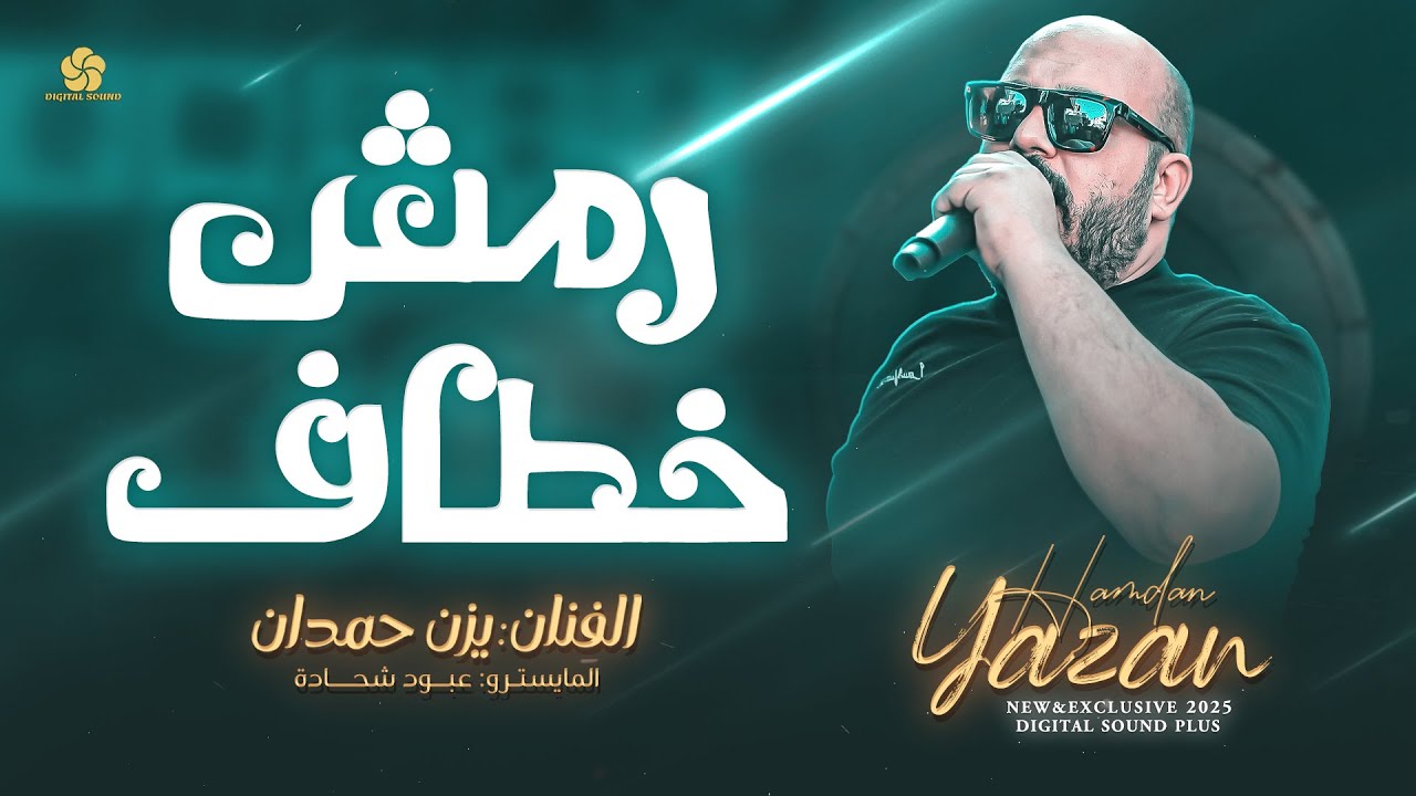 ترند التيك توك 🔥 رمش خطاف ~ والسحر اصناف 