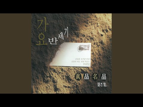 노래가락 차차차