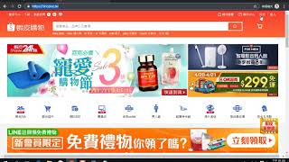 2019042013 註冊蝦皮拍賣的帳號1