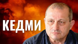 ЯКОВ КЕДМИ | Настоящая фамилия, репатриация, война Судного дня