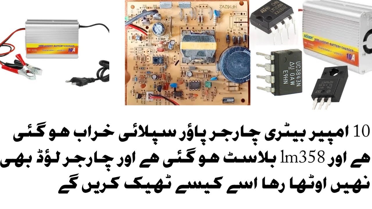10 amp battery charger Supply blast Lm358 blastoutput voltage drop