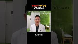 투명교정장치 세척 방법 알려드릴께요